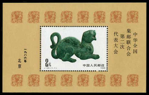 探寻中国邮政纪念邮票中动物形象