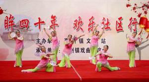扬州健身气功百城千村交流展示系列活动在仪征举行